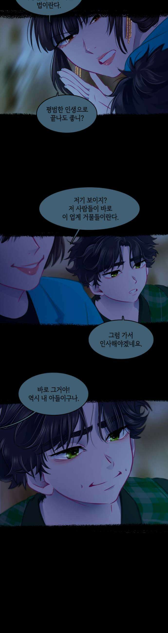 너랑 걷는 개 좋아 54화 9