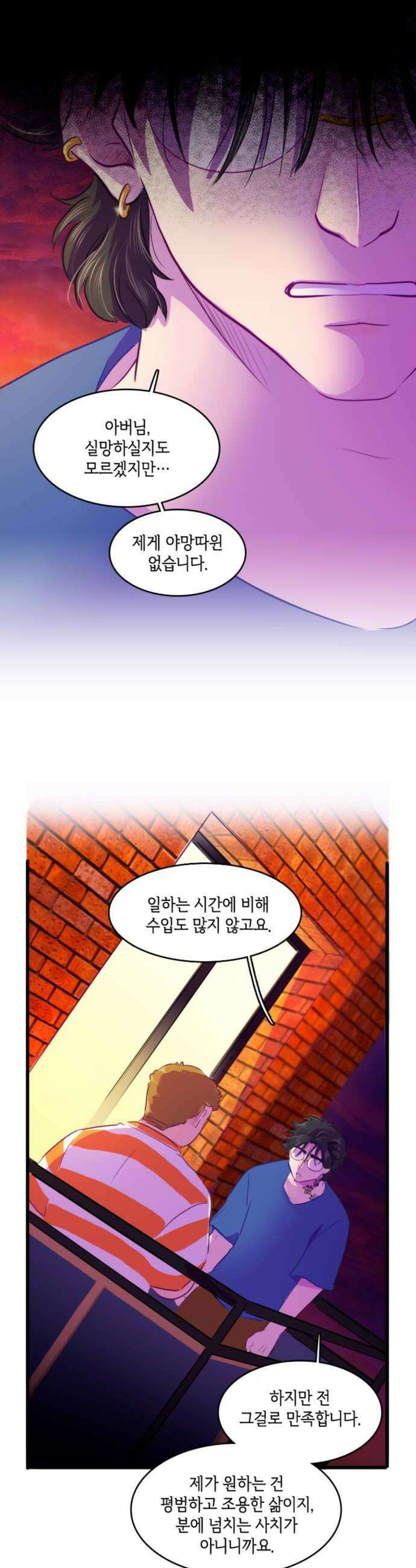 너랑 걷는 개 좋아 54화 10