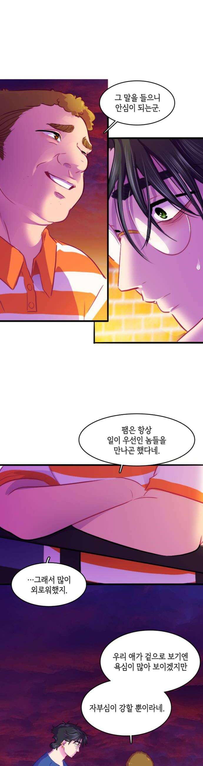 너랑 걷는 개 좋아 54화 12