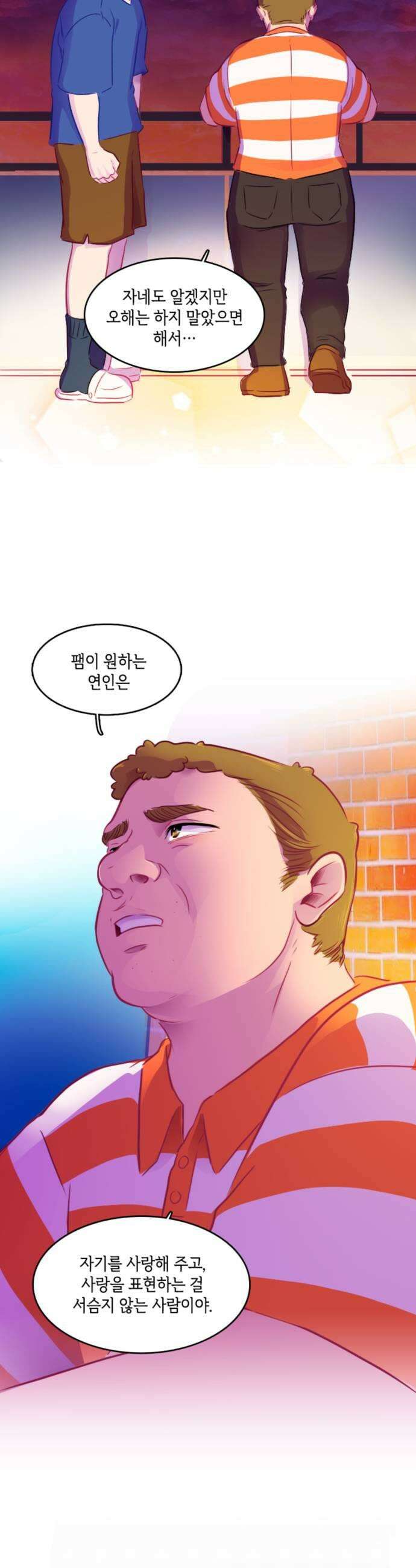 너랑 걷는 개 좋아 54화 13