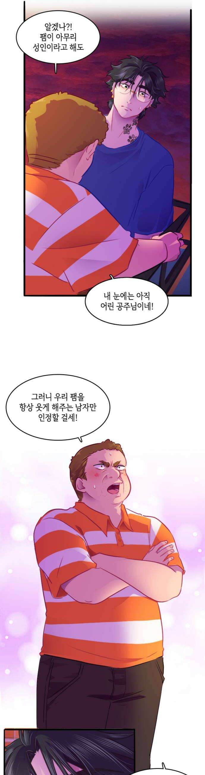 너랑 걷는 개 좋아 54화 14