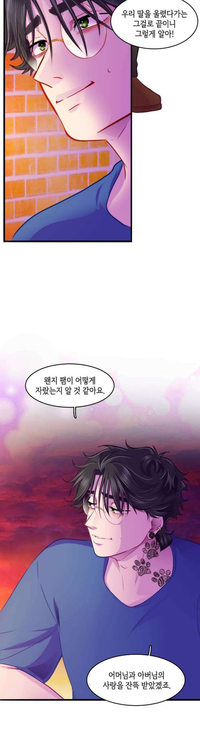 너랑 걷는 개 좋아 54화 15