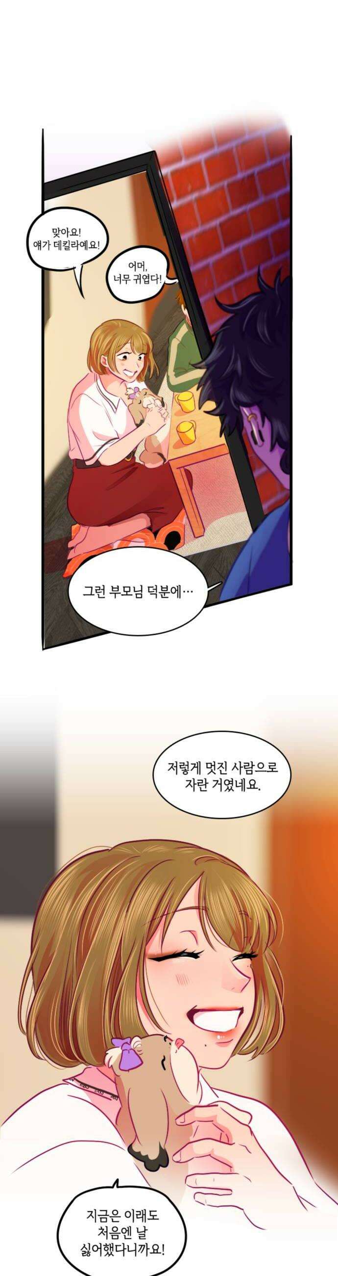 너랑 걷는 개 좋아 54화 16