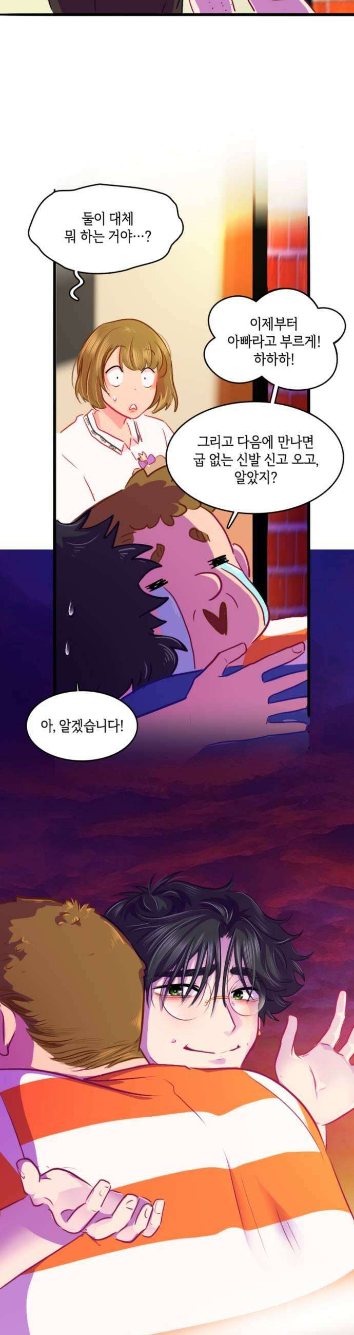 너랑 걷는 개 좋아 54화 19