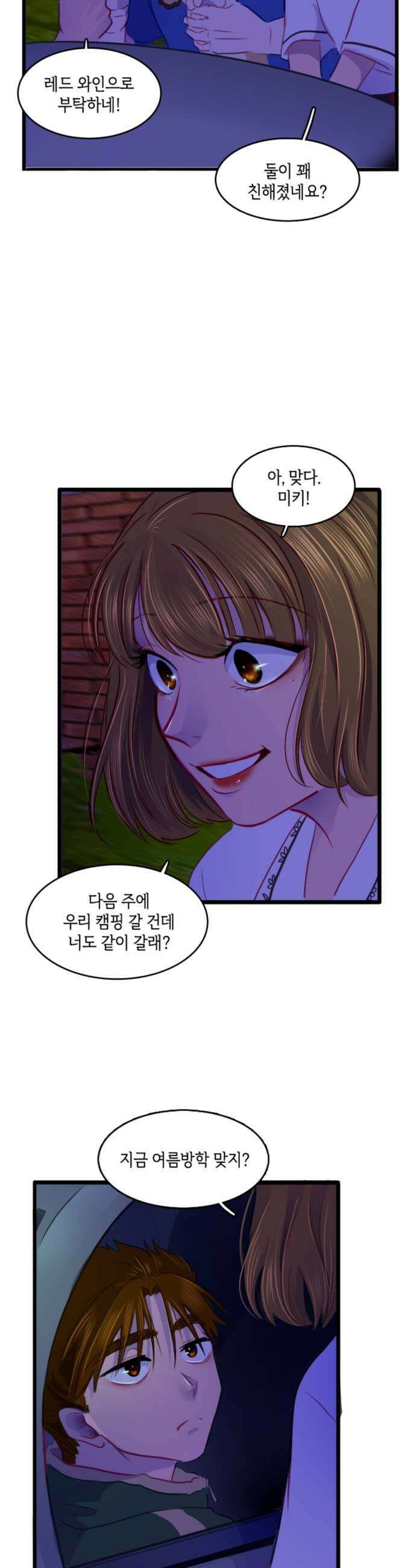 너랑 걷는 개 좋아 54화 23