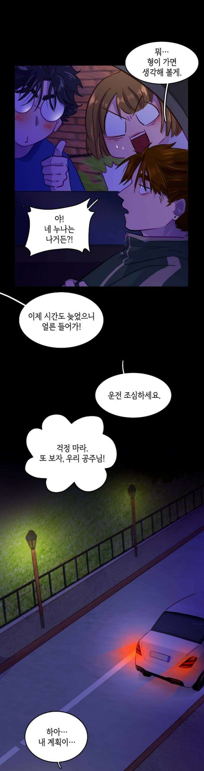 너랑 걷는 개 좋아 54화 25