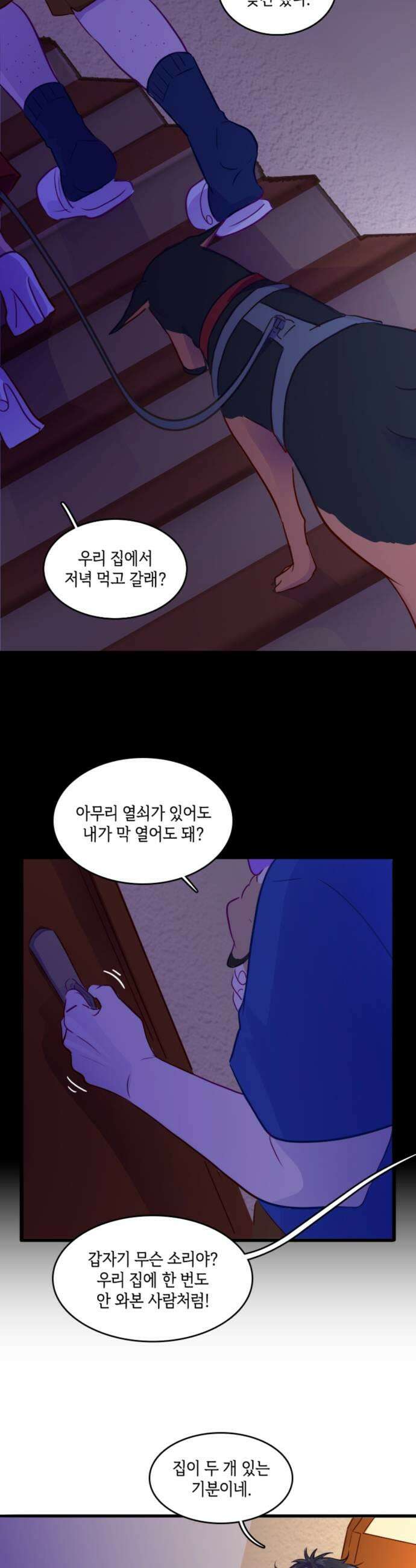 너랑 걷는 개 좋아 54화 27