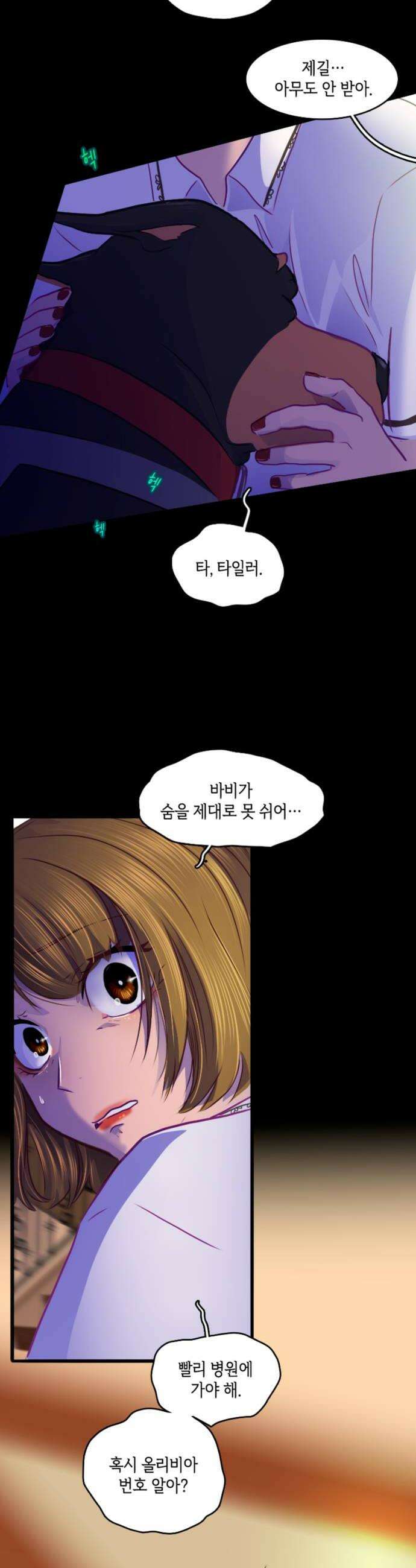 너랑 걷는 개 좋아 54화 30
