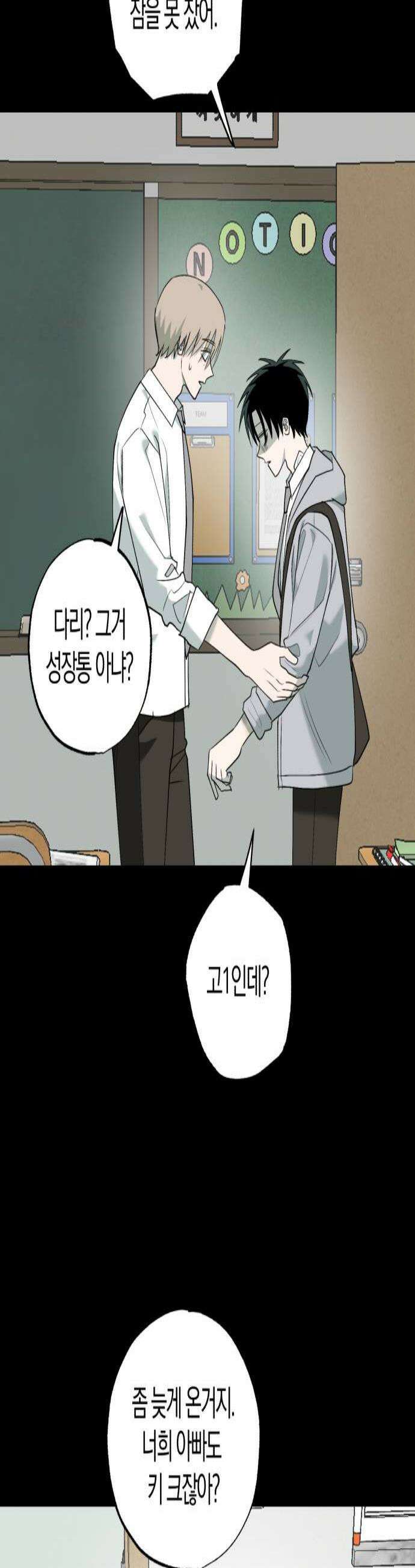 클리셰클럽 45화 천해영2 2