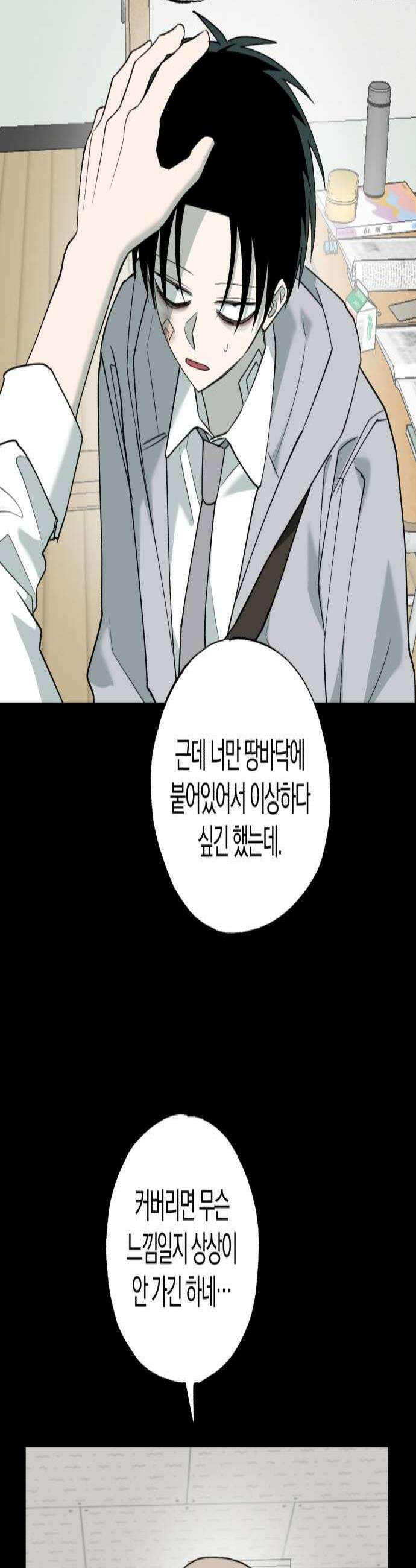 클리셰클럽 45화 천해영2 3