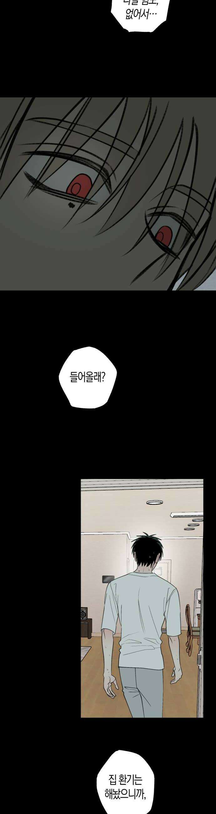 클리셰클럽 45화 천해영2 6