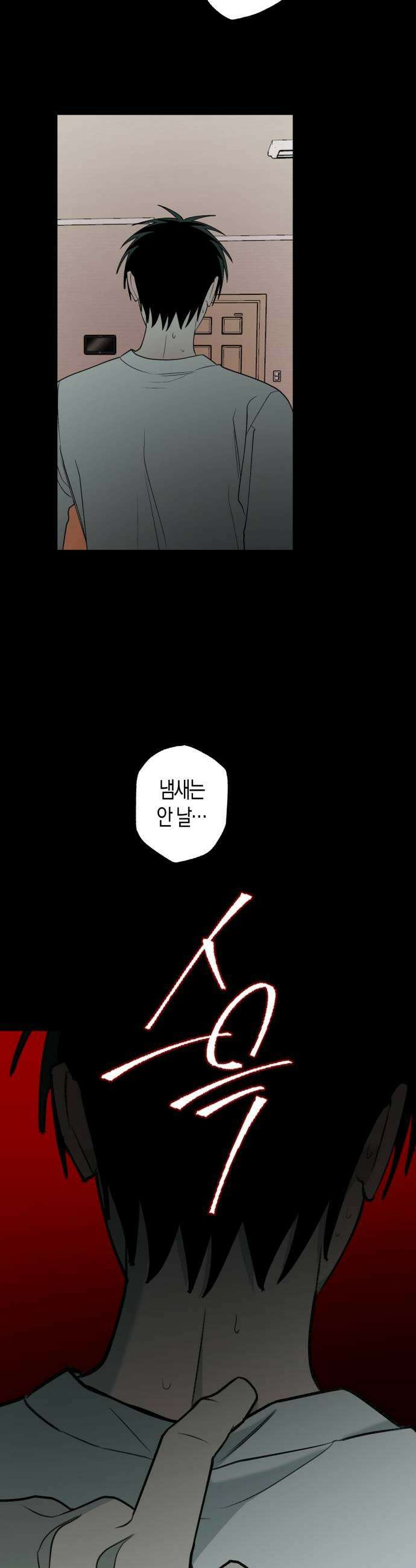 클리셰클럽 45화 천해영2 7