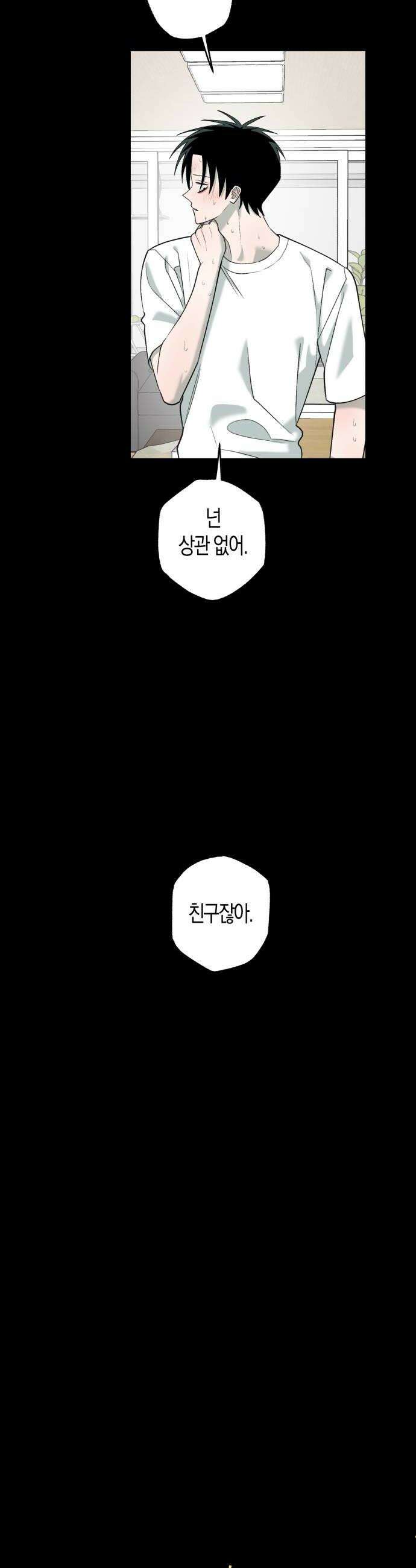 클리셰클럽 45화 천해영2 10