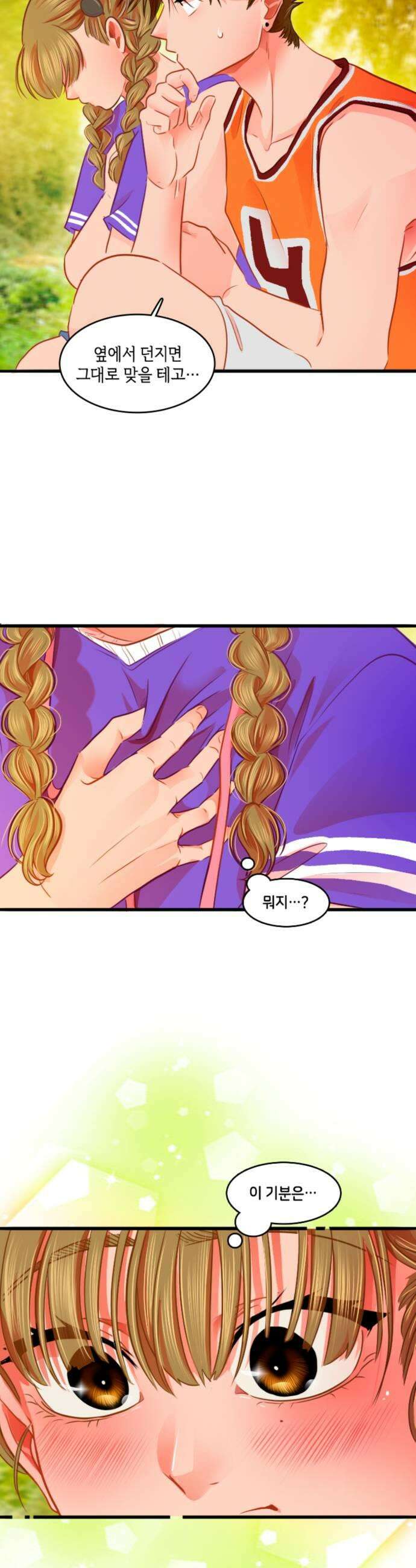 너랑 걷는 개 좋아 61화 5