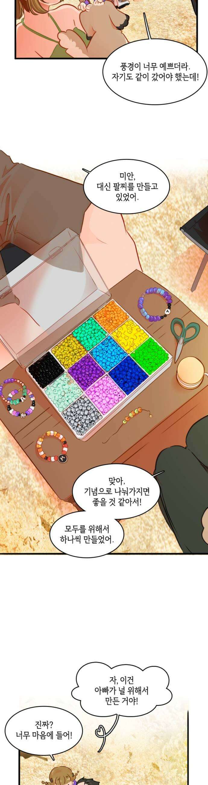너랑 걷는 개 좋아 61화 7