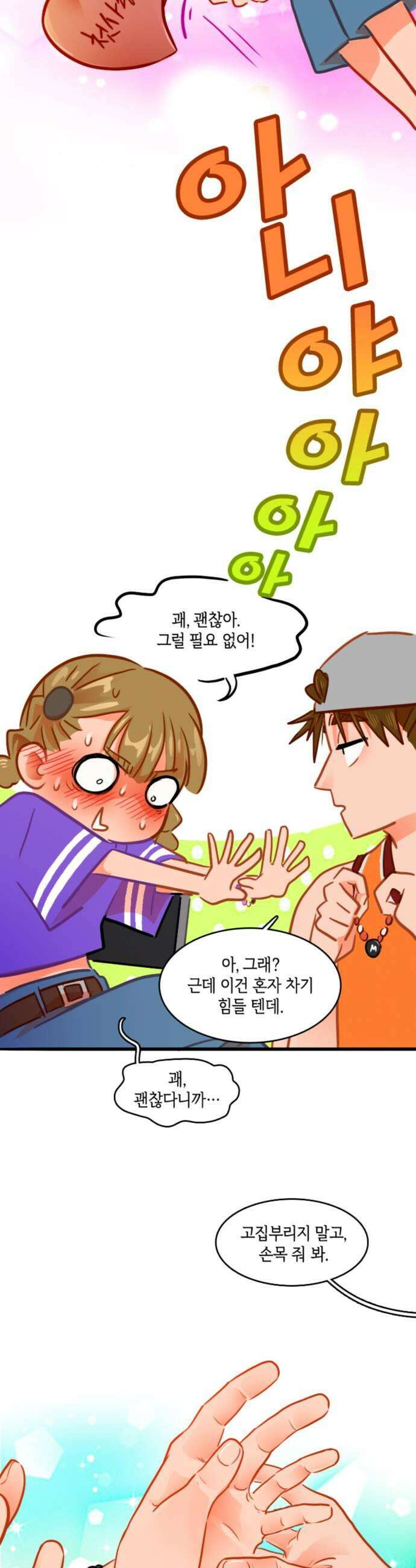 너랑 걷는 개 좋아 61화 13
