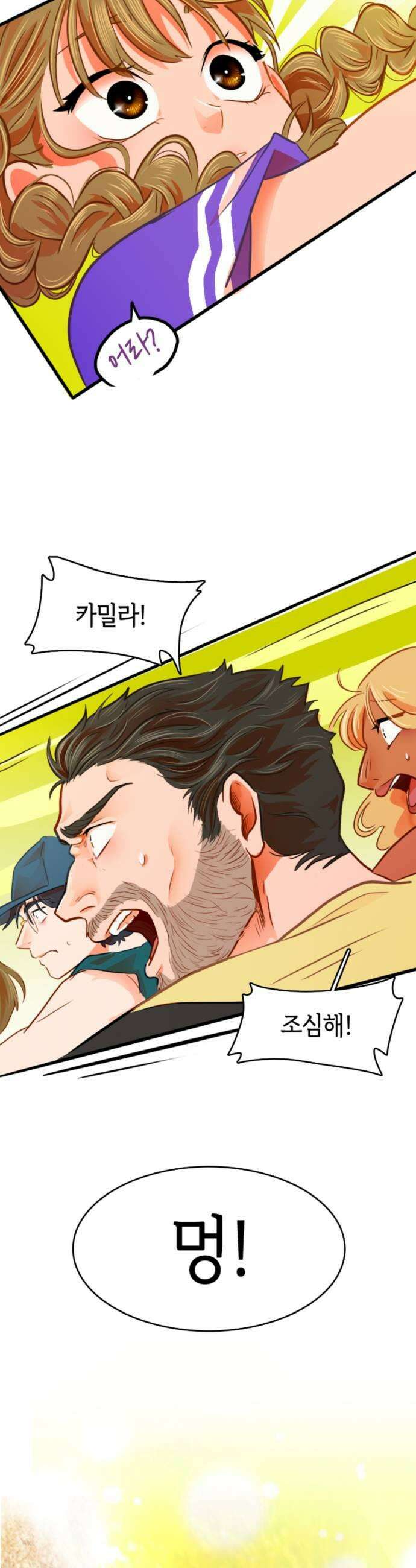 너랑 걷는 개 좋아 61화 15