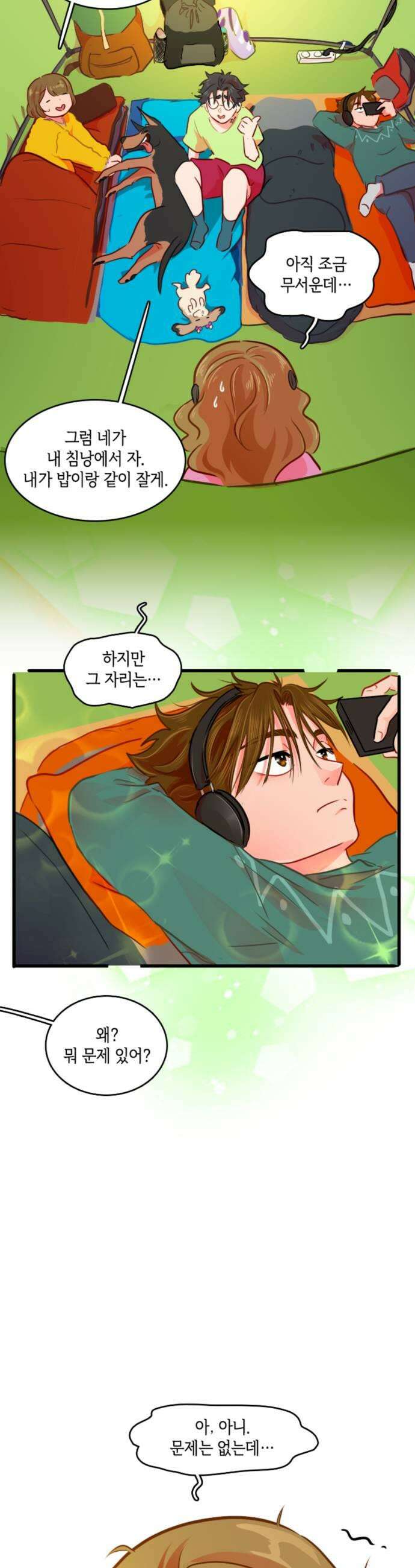 너랑 걷는 개 좋아 61화 21