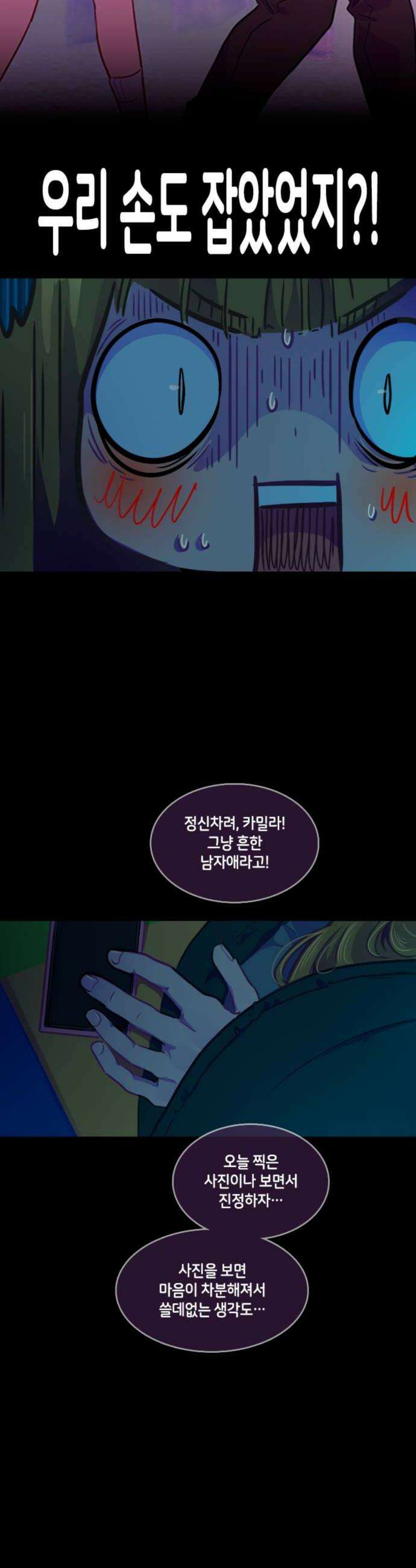 너랑 걷는 개 좋아 61화 24