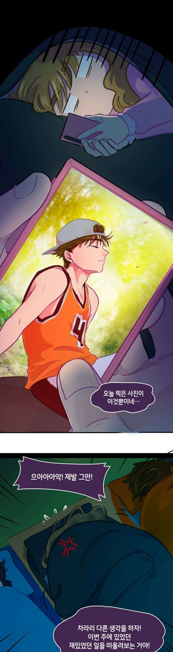 너랑 걷는 개 좋아 61화 25