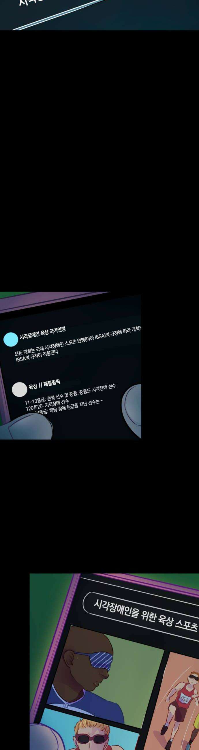 너랑 걷는 개 좋아 61화 28