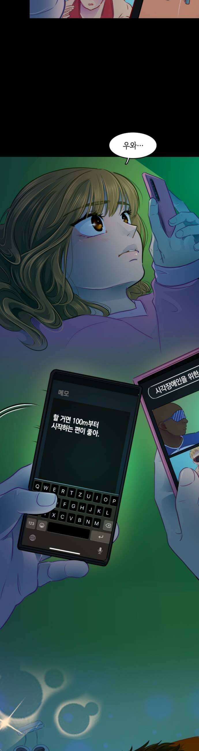 너랑 걷는 개 좋아 61화 29