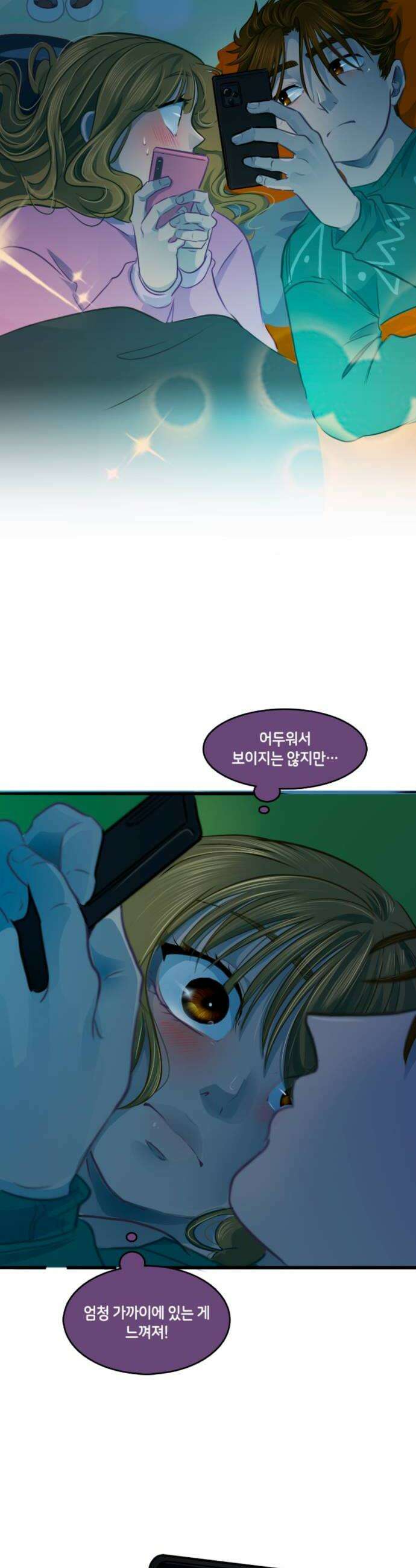 너랑 걷는 개 좋아 61화 30
