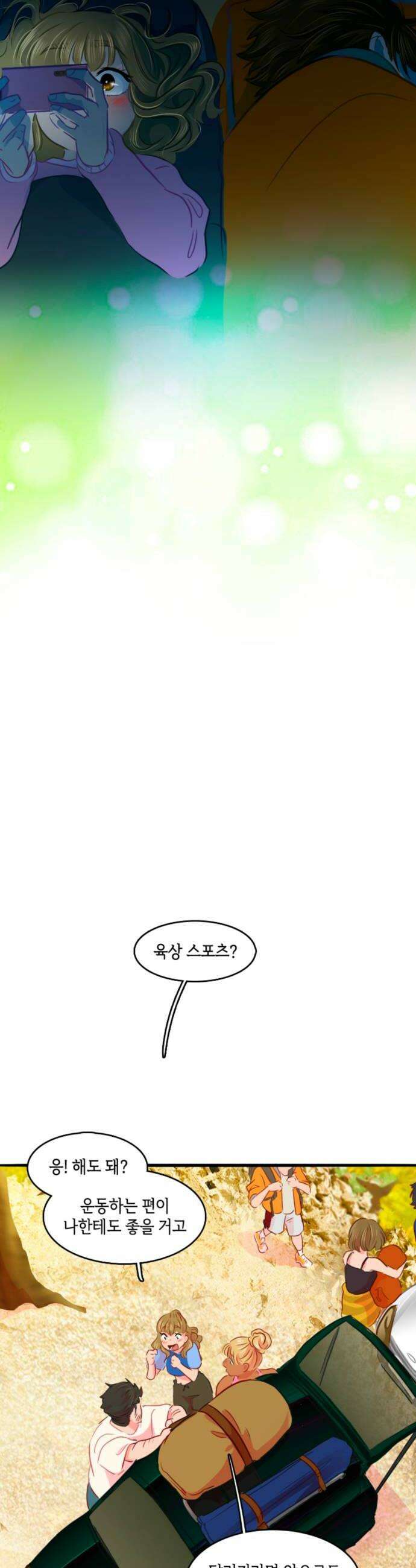 너랑 걷는 개 좋아 61화 34