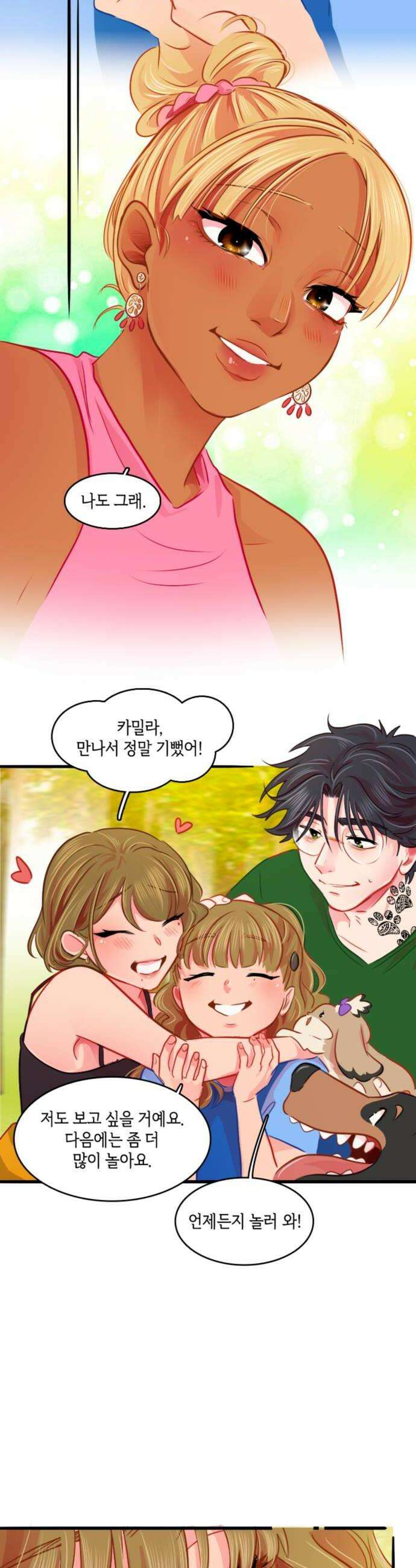 너랑 걷는 개 좋아 61화 36