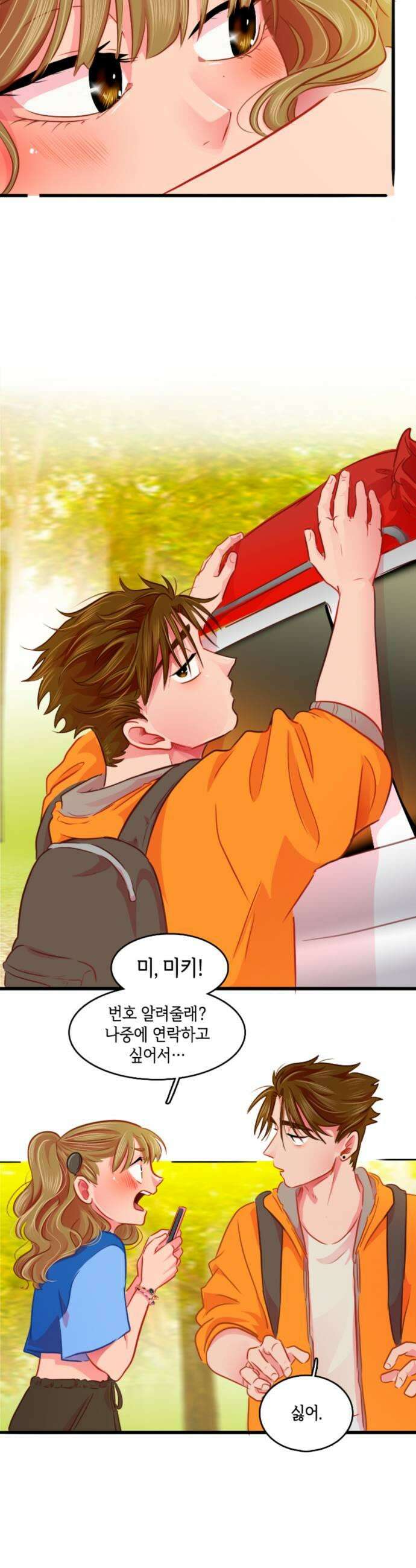 너랑 걷는 개 좋아 61화 37