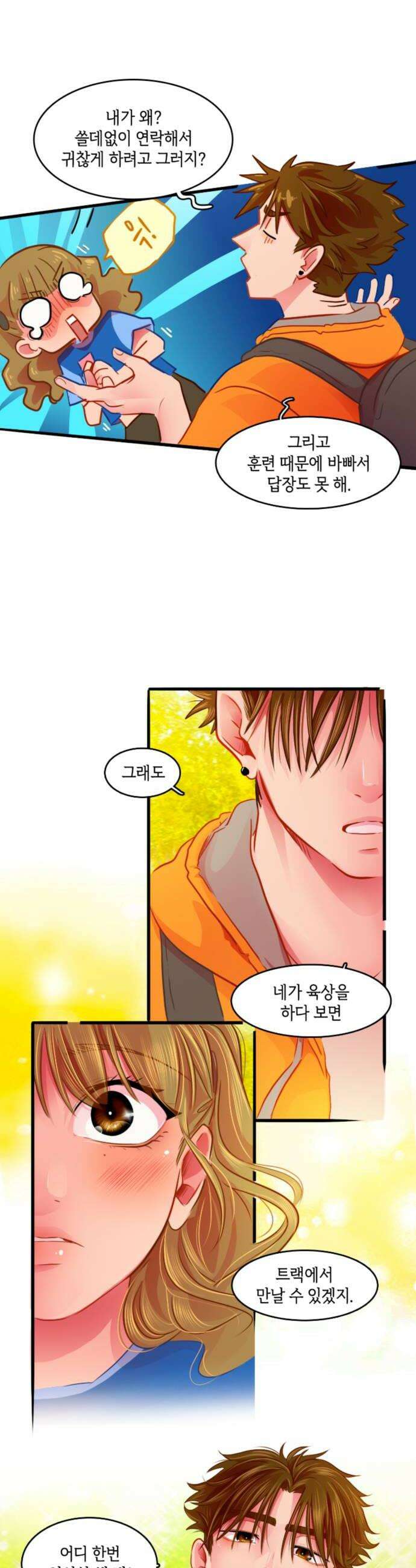 너랑 걷는 개 좋아 61화 38