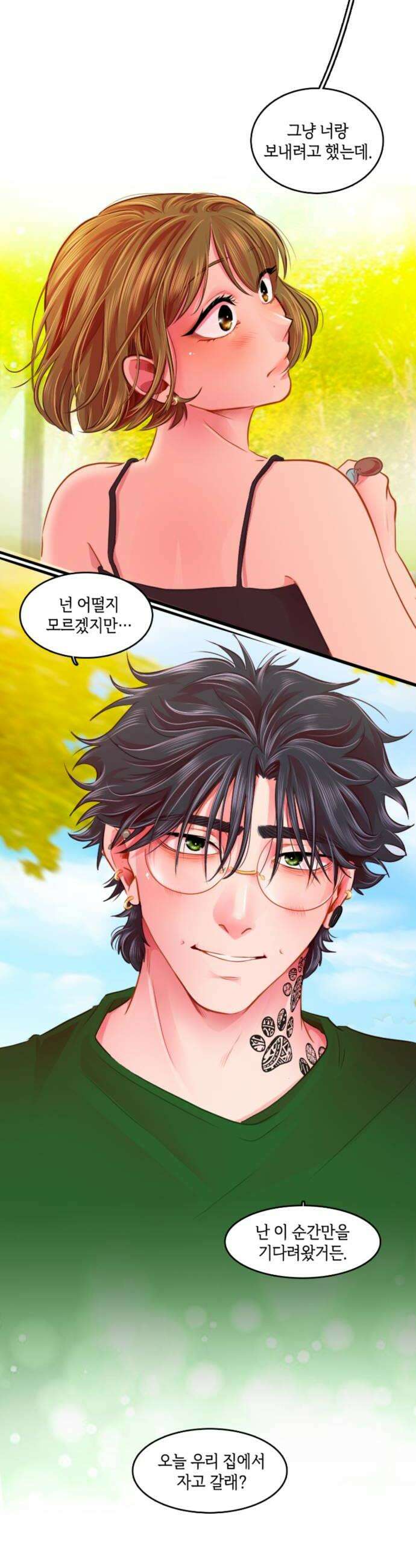 너랑 걷는 개 좋아 61화 42