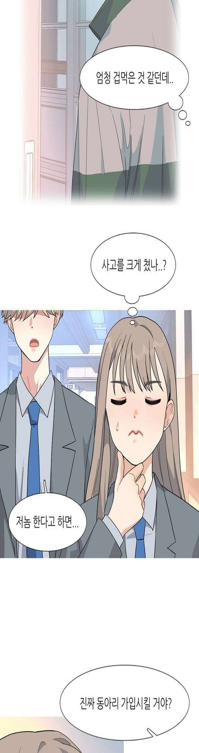 청춘 관찰기 8화 2