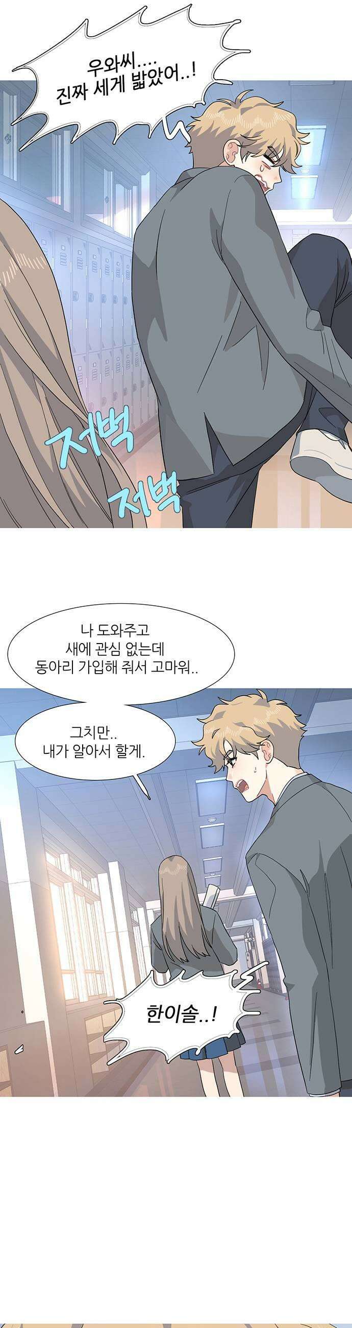 청춘 관찰기 8화 7