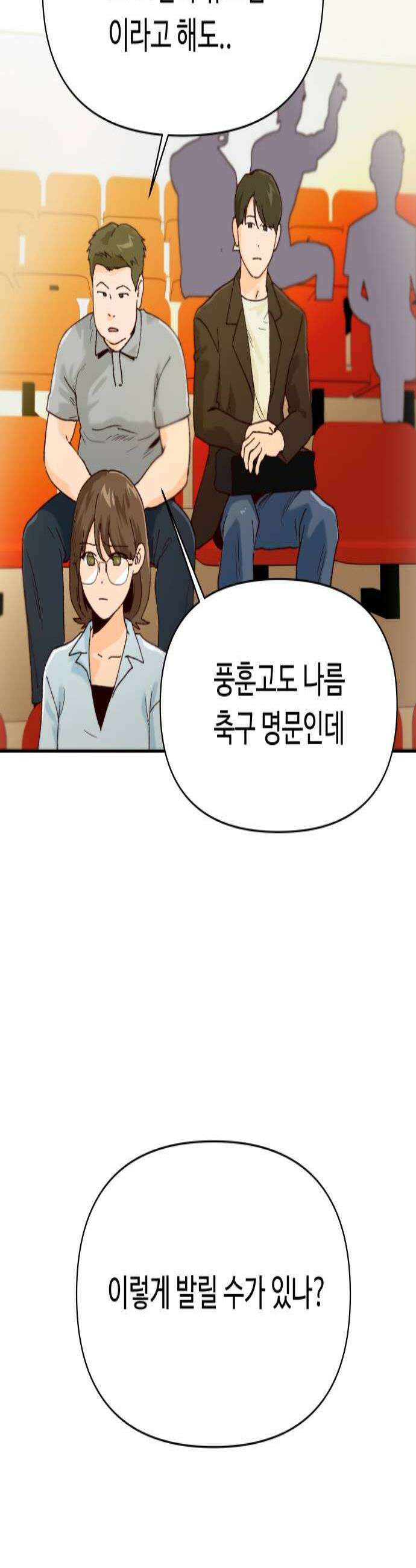 빅샤이닝 2화 2
