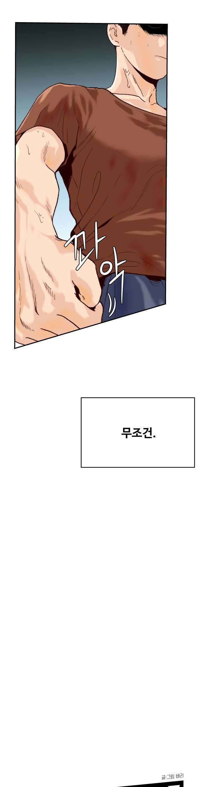 빅샤이닝 2화 7