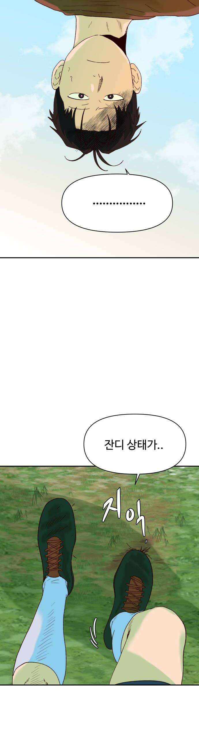 빅샤이닝 2화 10
