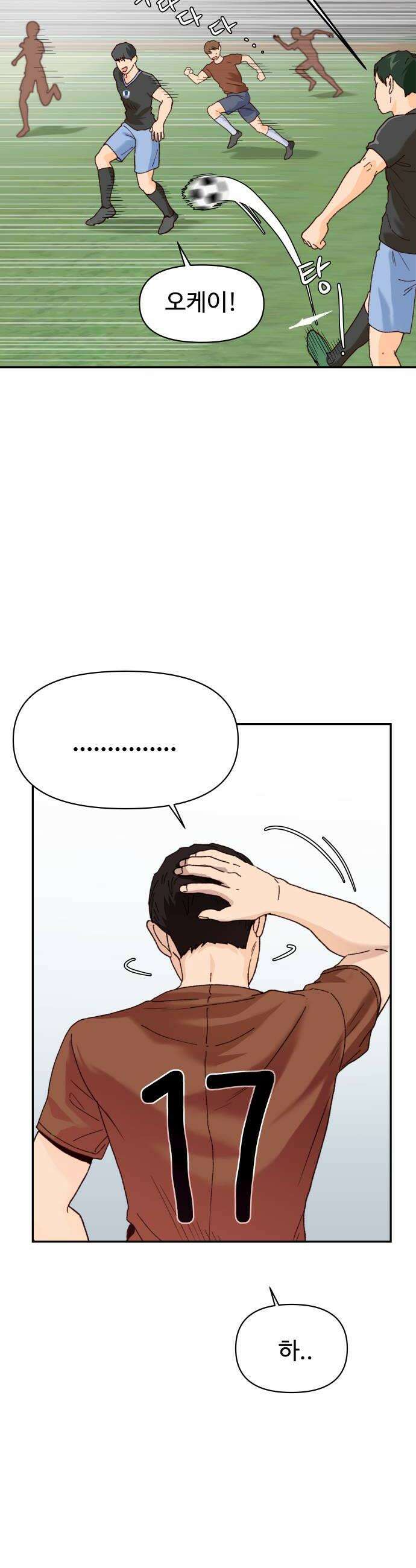 빅샤이닝 2화 16