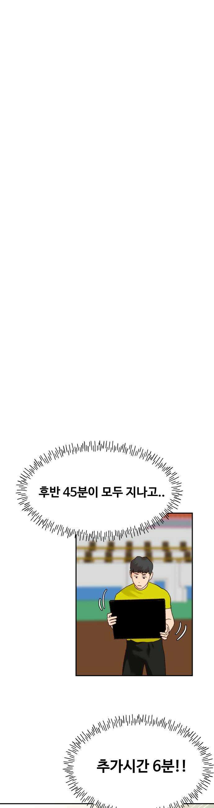 빅샤이닝 2화 17