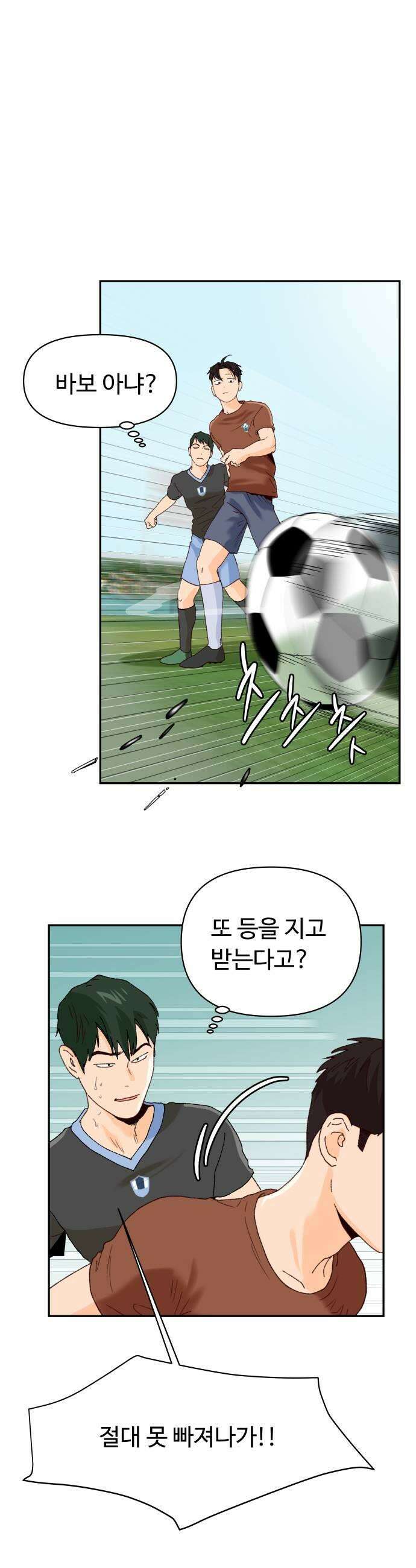 빅샤이닝 2화 29