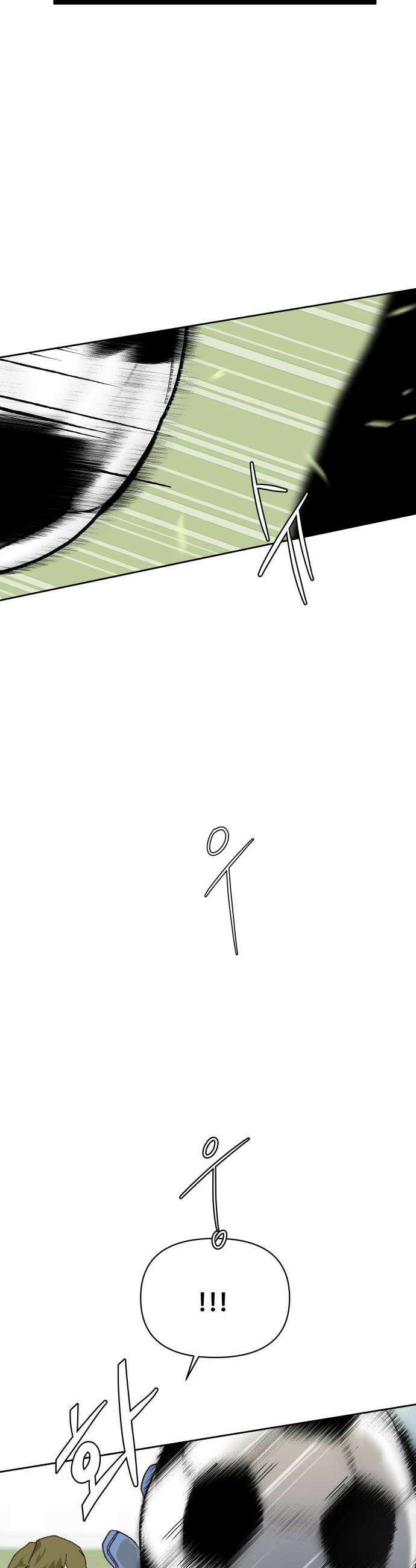 빅샤이닝 2화 39