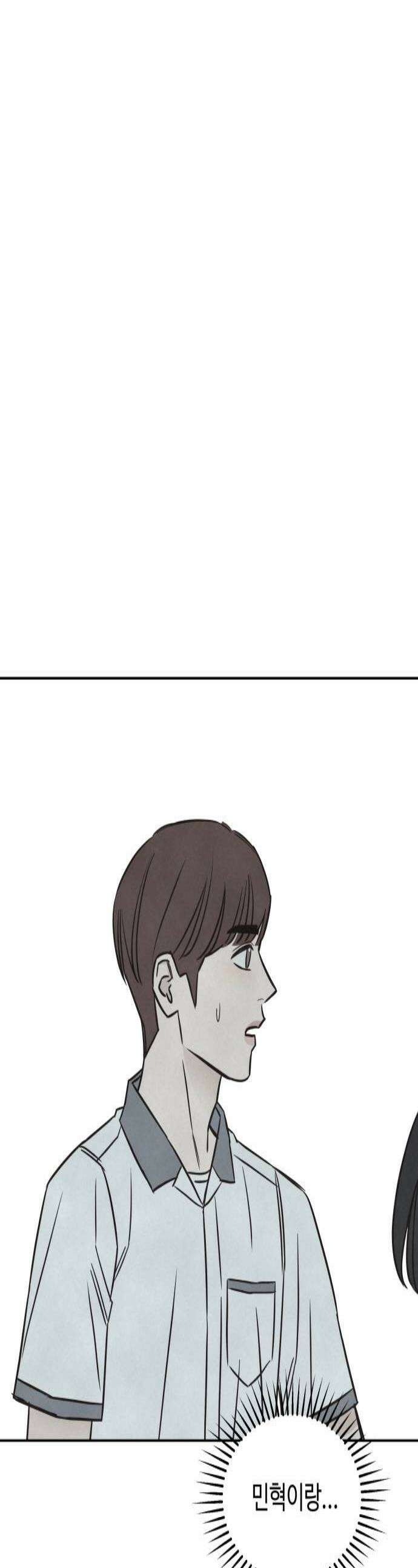 또다시 열일곱 59화 1