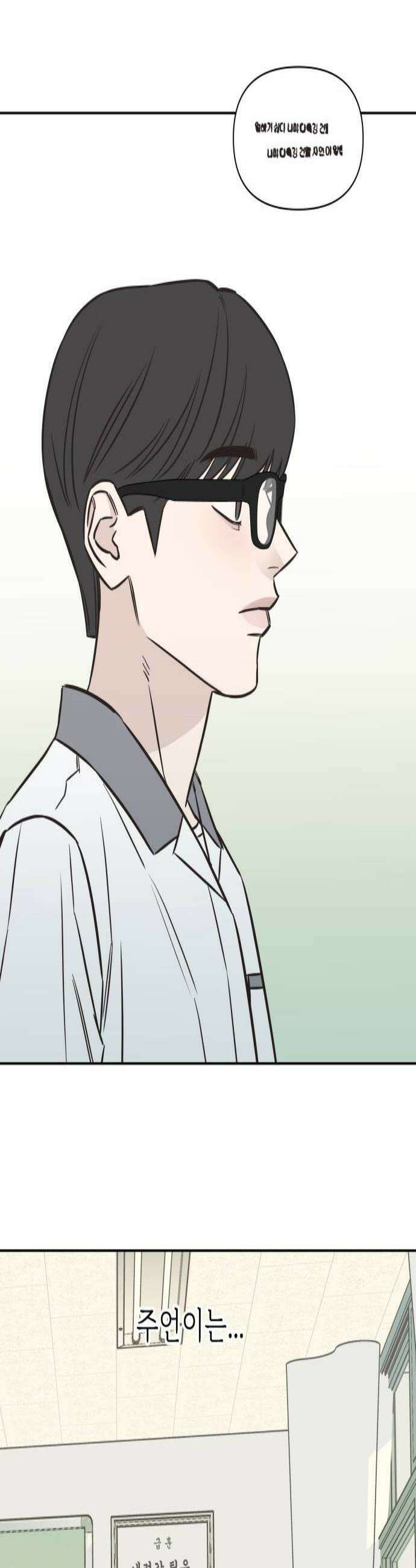 또다시 열일곱 62화 3
