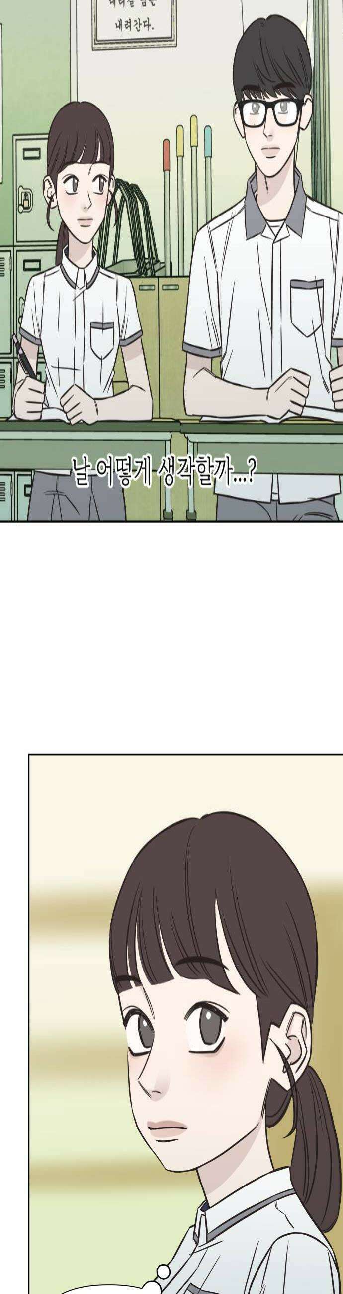 또다시 열일곱 62화 4