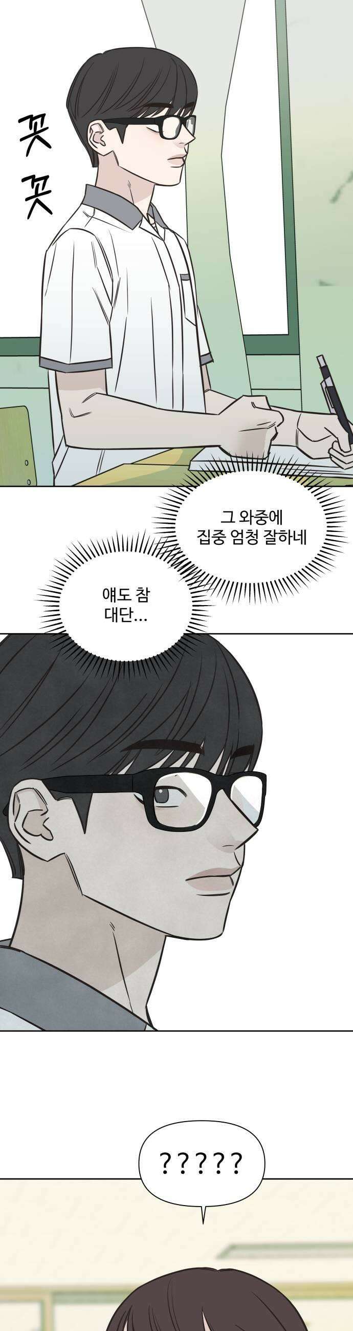 또다시 열일곱 62화 7