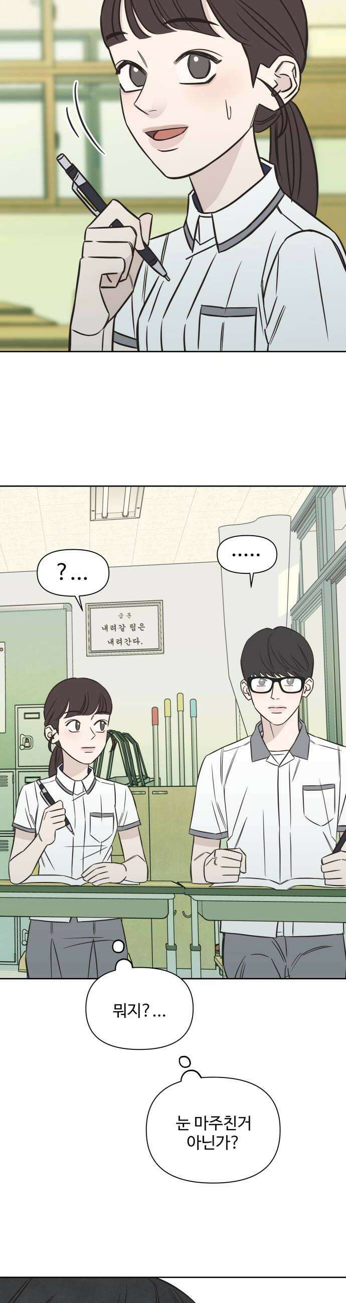 또다시 열일곱 62화 8