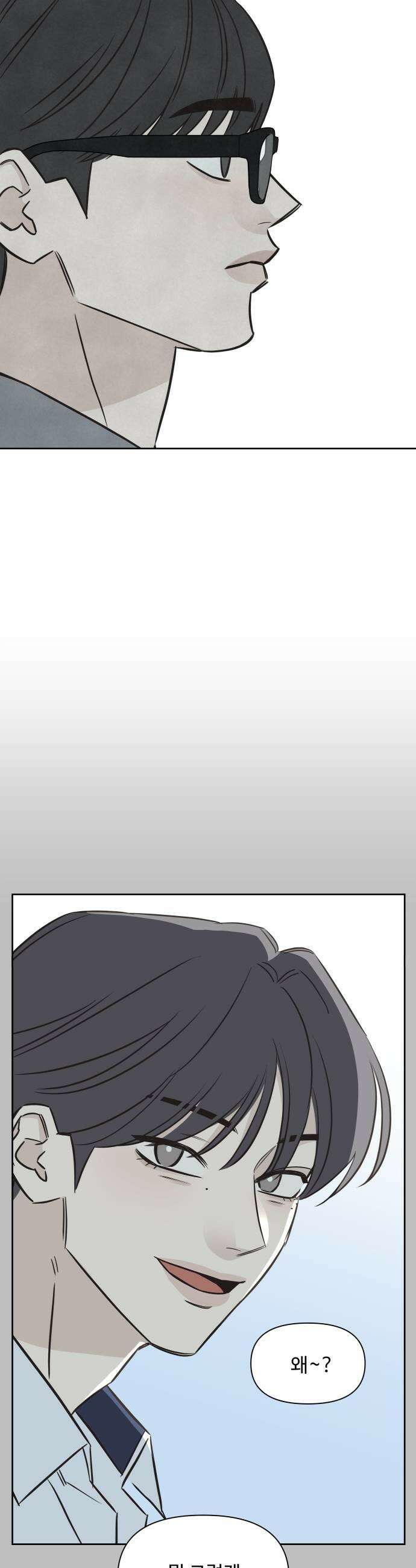 또다시 열일곱 62화 9