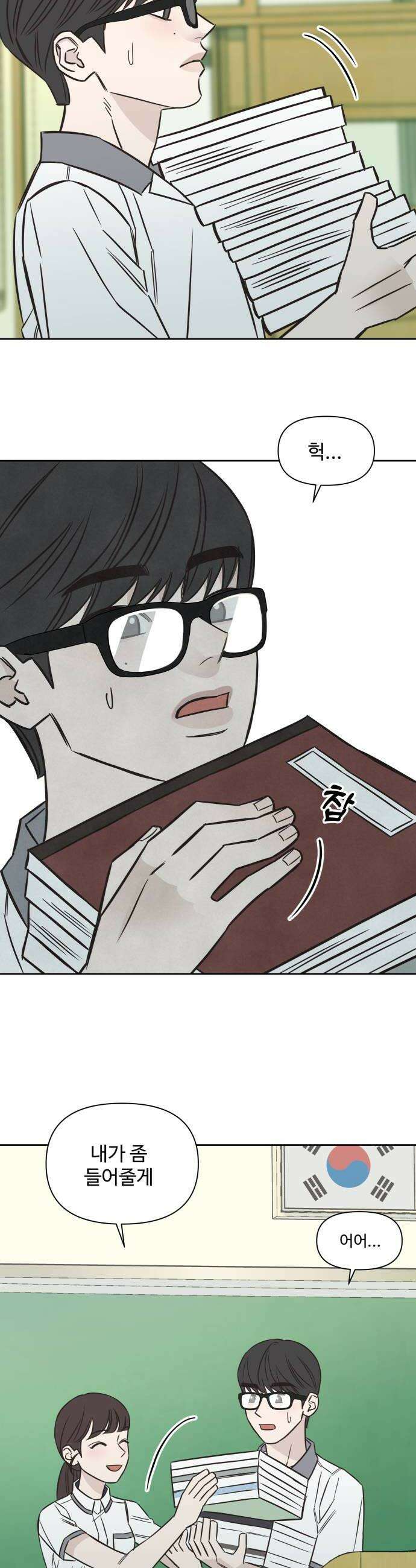 또다시 열일곱 62화 16