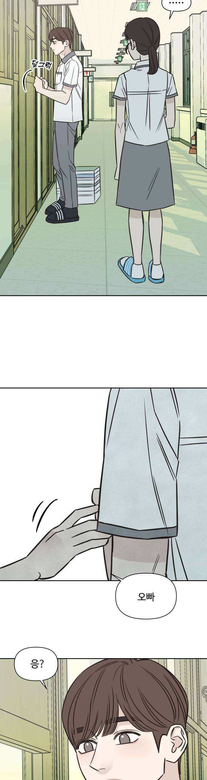 또다시 열일곱 62화 31