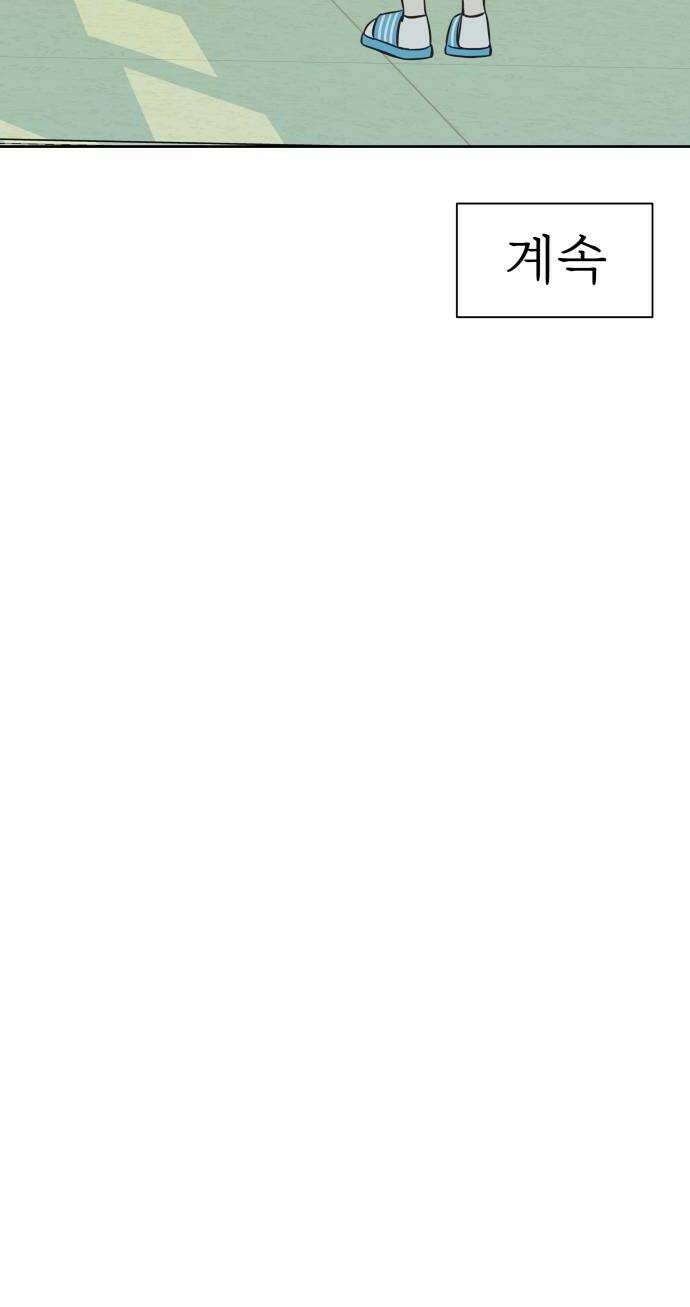 또다시 열일곱 62화 36